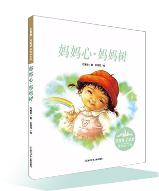 《媽媽心，媽媽樹》