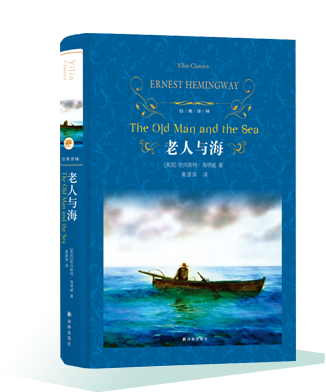 《老人與?！? />
               </figure>
               <p class=
