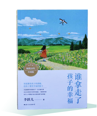 《誰拿走了孩子的幸?！? />
               </figure>
               <p class=