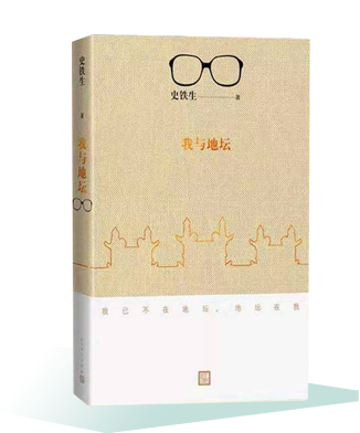 《我與地壇》